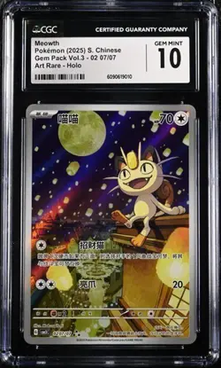 2025 Pokemon TCG Chinese Gem Packs Vol 3 Meowth Card 02 07/07 CGC 10 - Image 1