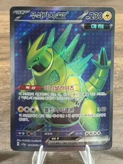 Iron Thorns ex SR 081/066 SV5a Crimson Haze - Pokemon Card KOREAN - Image 2