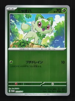Sprigatito 213/SV-P NM Scarlet & Violet Promos Japanese Pokemon Card TCG - Image 1