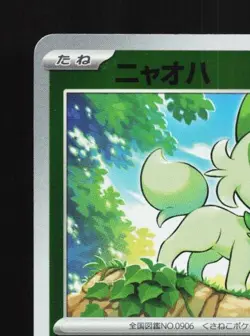 Sprigatito 213/SV-P NM Scarlet & Violet Promos Japanese Pokemon Card TCG - Image 4