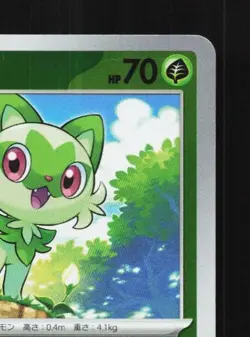 Sprigatito 213/SV-P NM Scarlet & Violet Promos Japanese Pokemon Card TCG - Image 5