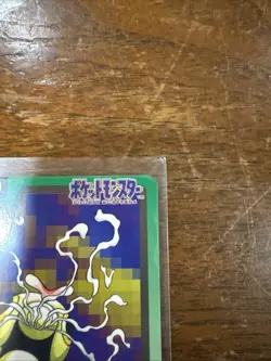 Bandai Carddass Pocket Monsters Caterpie File No. 010 Pokemon Card - Image 3