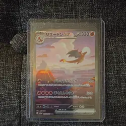 Charizard ex SAR sv2a Holo Pokemon TCG Card (Japanese) - Pokemon Card Type - Image 1