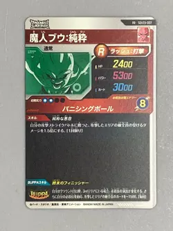 Majin Buu - PR SDVZV-007 - Dragon Ball Super Divers Card Japanese - Image 2