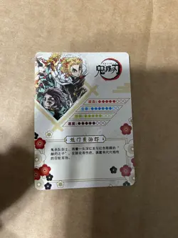 Demon Slayer CP Tanjiro Kamado & Kyojuro Rengoku Kimetsu no Yaiba Anime card - Image 2