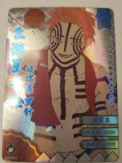 Akaza SR GM04051 Demon Slayer Kimetsu no Yaiba Anime card - Image 1