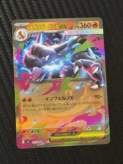 MEGA Charizard ex RR M2 013/080 Inferno X- Pokemon Card -NM Japanese - Image 1