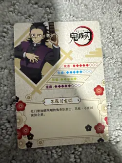 Demon Slayer Doujin Anime Trading Cards - Genya Shinazugawa #014 Rare Holo - Image 3