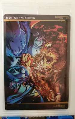 Akaza & Rengoku Wafer R Card Demon Slayer Bandai W6-14 SEALED - Image 1