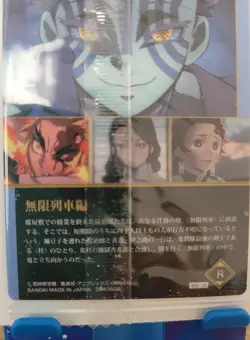 Akaza & Rengoku Wafer R Card Demon Slayer Bandai W6-14 SEALED - Image 4