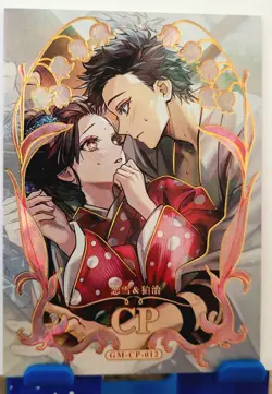 Akaza & Koyuki Demon Slayer CP Card GM-CP-012 Couple Upper Rank Demon Anime - Image 1