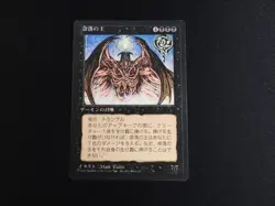 Nightmare Japanese LP [FBB 4th Edition] Mtg Magic Free Tracking! - Image 1