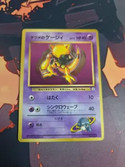 Sabrina's Abra Coro Coro Promo Glossy 063 - Japanese Pokemon HP - Image 1