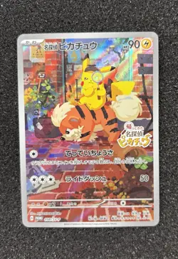 Pokemon TCG Detective Pikachu 098/SV-P Promo Card Japanese Exclusive (US SELLER) - Image 1
