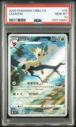 PSA 10 Pokemon TCG Chinese Horizon Gem Pack Vol2 Leafeon CBB2C-07 15/15 - Image 1