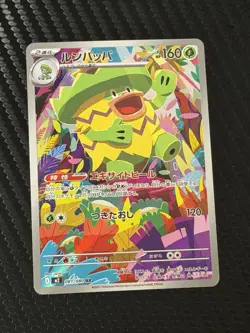 Ludicolo AR 081/080 M2 Inferno X Pokemon Card Game Japanese Scarlet & Violet - Image 1