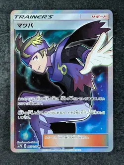 2018 Pokemon MORTY #055/050 Fairy Rise Super Rare Trainer Japanese - Image 1
