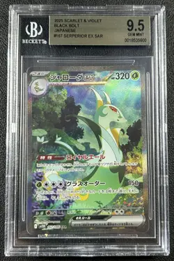 SERPERIOR EX BGS 9.5 2025 POKEMON BLACK BOLT JP SV #167/086 SPECIAL ART RARE 600 - Image 1