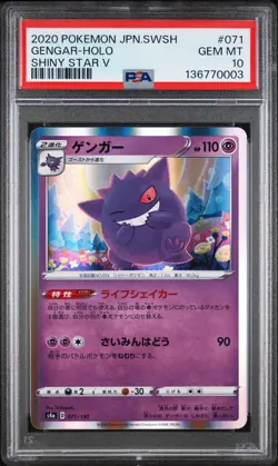 2020 POKEMON JPN SWORD & SHIELD SHINY STAR V #071 GENGAR-HOLO PSA 10 - Image 1