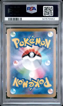 2025 POKEMON JPN M2A-MEGA DREAM EX MEGA ATTACK RARE MEGA CHARIZARD X EX PSA 9 - Image 2