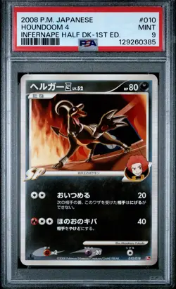 2008 POKEMON JPN INFERNAPE HALF DECK 1ST EDITION #010 HOUNDOOM 4 PSA 9 - Image 1