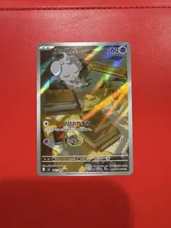 Espurr AR 087/080 Nihil Zero M3 2026 Pokemon Card Japanese - Image 1