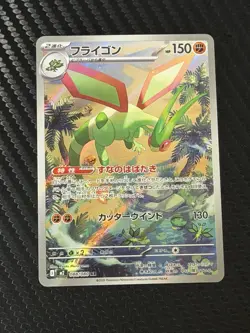 Pokemon TCG Flygon 088/080 AR Inferno x M2 Art Rare Holo Card Desert Scene NM JP - Image 1