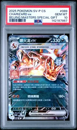 2025 Pokemon SV-P CS Charizard Beijing Masters Special Gift #089 PSA 10 Gem - Image 1