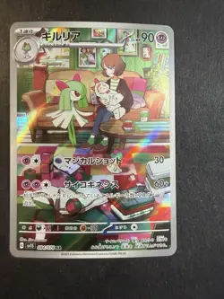 Kirlia AR 084/078 Scarlet ex sv1s Pokemon Card Japanese - Image 1