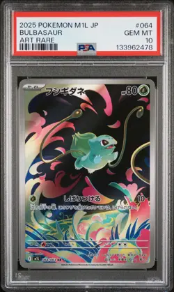 2025 POKEMON JPN M1L-MEGA BRAVE ART RARE #064 BULBASAUR PSA 10 - Image 1