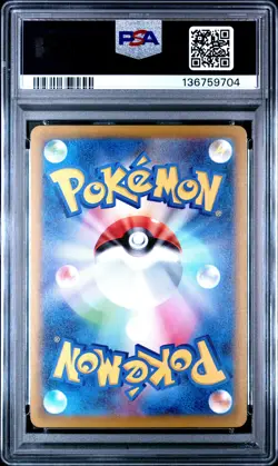 2025 POKEMON JPN M-P PROMO CHAMPIONSHIP POINT REWARD CELEBRATORY FANFARE PSA 9 - Image 2