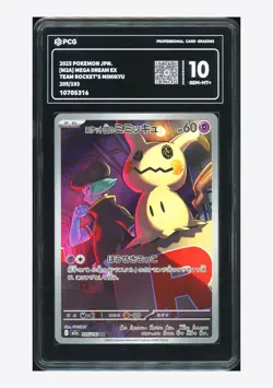 Pokemon PCG 10 GEM-MT+ Team Rocket's Mimikyu AR 2025 205/193 M2a Japanese - Image 1