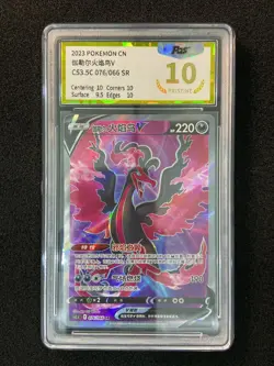 2023 Pokemon TCG S-Chinese Galarian Moltres #CS3.5C 076/066 SR Holo PGS 10 LU57 - Image 1