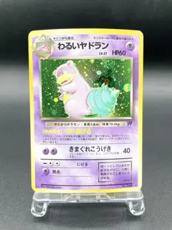 Dark Slowbro Team Rocket No.080 Holo Near Mint Japanese Pokemon Card - Image 1