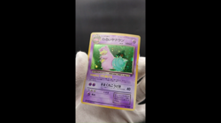 Dark Slowbro Team Rocket No.080 Holo Near Mint Japanese Pokemon Card - Image 2