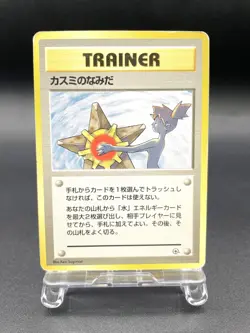 Misty's Tears Gym Heroes Trainer Moderately Played Japanese Pokemon Card #60 - Image 1