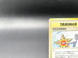 Misty's Tears Gym Heroes Trainer Moderately Played Japanese Pokemon Card #60 - Image 2