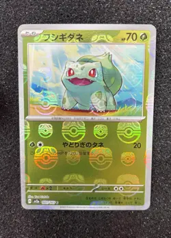 Bulbasaur - (Master Ball Pattern) 001/165 Sv2a: Pokemon Card 151 Holo (Japanese) - Image 1