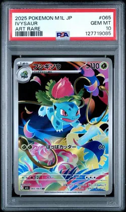 2025 Pokemon Japanese M1L Mega Brave #065 Ivysaur Art Rare PSA 10 Card - Image 1