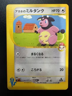 Pokemon card 2001 VS Series Whitney's Miltank 019/141 VG 1st Ed. Japanese - Image 1