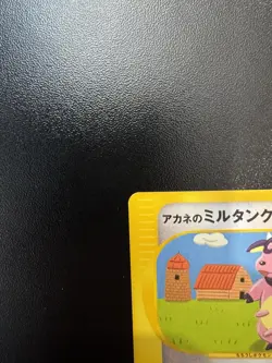 Pokemon card 2001 VS Series Whitney's Miltank 019/141 VG 1st Ed. Japanese - Image 3