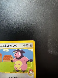Pokemon card 2001 VS Series Whitney's Miltank 019/141 VG 1st Ed. Japanese - Image 4