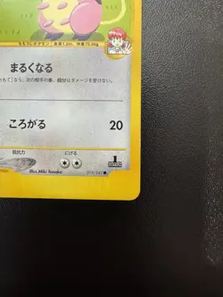 Pokemon card 2001 VS Series Whitney's Miltank 019/141 VG 1st Ed. Japanese - Image 5