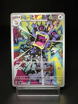 Loudred Sv4k Ancient Roar 078/066 AR Holo Near Mint Japanese Pokemon Card - Image 1