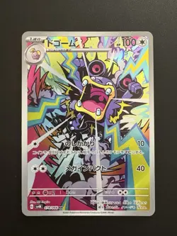 Loudred Sv4k Ancient Roar 078/066 AR Holo Near Mint Japanese Pokemon Card - Image 3