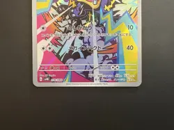 Loudred Sv4k Ancient Roar 078/066 AR Holo Near Mint Japanese Pokemon Card - Image 5