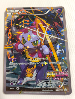 Hoopa 155/XY-P Movie Promo Holo 2015 Japanese Pokemon Card TCG From Japan HP - Image 1