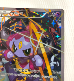 Hoopa 155/XY-P Movie Promo Holo 2015 Japanese Pokemon Card TCG From Japan HP - Image 4