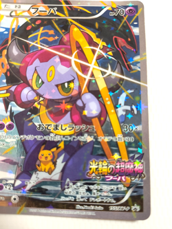 Hoopa 155/XY-P Movie Promo Holo 2015 Japanese Pokemon Card TCG From Japan HP - Image 5