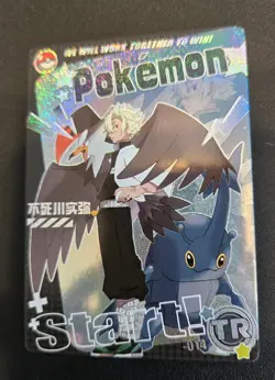 Demon Slayer Crossover - Sanemi Shinazugawa TR - TR-014 - Mengka Pokemon Cards - Image 1